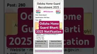 #OdishaHomeGuard Bharti 2025 🔥 5th Pass Eligible | Government Job Update | Apply Now 👇