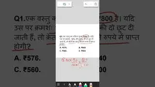 successive Discount important ssc cgl protest rrb ntpc exam date #rrbntpc #ssccgl2025
