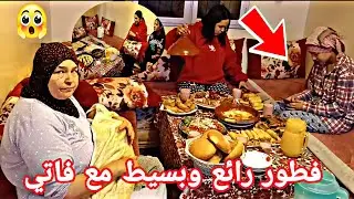 فطور رائع مع فاتي ويونس🤔 فاتي بينات حدكتها تصدمنا 😲 أشمن يشهوات 🥘وقتصدين مع فاتي😜