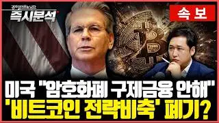[속보] 미국 재무부 