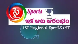 About Sye Telugu Regional Sport Ott Promo l latest sports news updates l sye ott promo teaser