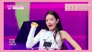 Lee Jiwon Wannabe (Itzy) Performamce Cut || My Teenage Girl