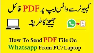 How to send pdf file to whatsapp from computer | Laptop Se Pdf File Whatsapp Par Kaise Bheje