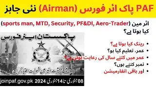 PAF Airman Jobs 2024