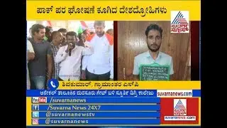 9 Students Got Arrested For Shouting Slogans For Pakistan At Bengaluru