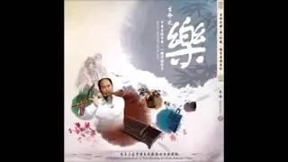 Master Shen Wu Relaxing & Healing, Low Frequency Music Heavenly Tone