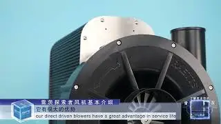 RAETTS Explorer blower introduction