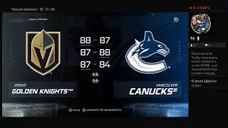 NHL Online На Карантине