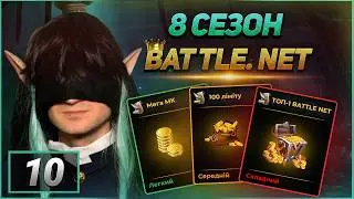 Warcraft 3 - Top1 Battle.Net - Беремо топ1 серверу - Гра за різні раси та стратегії