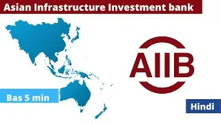 Asian Infrastructure Investment Bank |Bas 5 Min | ForumIAS | Hindi