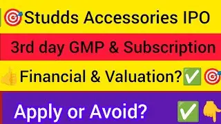 Studds Accessories IPO Final Decision || Studds IPO GMP || Studds IPO Reviews 
