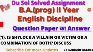 DU SOL Solved Assignment | BA Prog II Year English Discipline |Question paper Downlaod | Sarkari Res