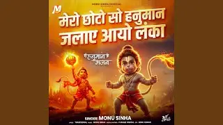 Mero Chhoto So Hanuman Jalae Aayo Lanka