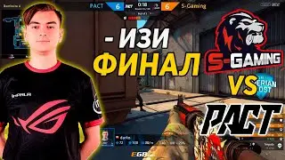 1MPALA С S-GAMING ИГРАЕТ МАТЧ ЗА ВЫХОД В ФИНАЛ ТУРНИРА!S-GAMING VS PACT!