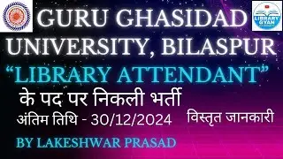 Guru Ghasidas Vishwavidyalaya में निकली “Library Attendant” के पद पर भर्ती (GGU) Recruitment 2024