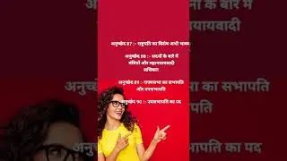 #consitution #shorts #viralshorts #ssc #law