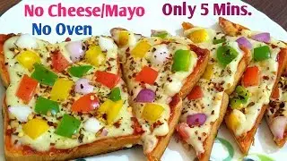 Bread Pizza Without Cheese | Bread Pizza recipe | No Cheese Pizza recipe