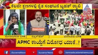 Activist Najma Nazeer Speaks To Suvarna News Over Farm Bills | Karnataka Bandh (Part-2)