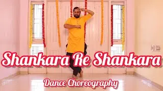 Shankara Re Shankara Dance | Tanhaji | Shivaratri Dance | Dance On Shiva