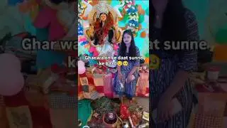 Ghar Walon ke daat sunne ke baad.... #tagyourfrinds #youtubeshorts #tindingreels #mummycomedy #song