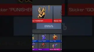 ОТКРЫЛ 