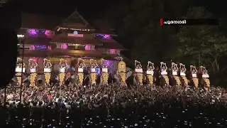 ലോകകപ്പ് ഉയർത്തിയ 'മെസ്സി' കുടയുമായി തിരുവമ്പാടി ;കുടമാറ്റത്തിന്റ വിസ്മയത്തിൽ പൂര നഗരി