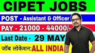 CIPET Recruitment 2020 || Sarkari Naukri Job Eligibility & Notification Details | Rojgar Avsar Daily