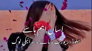 Assan Aham Haase prince Ali Khan New Song (Slowed+Reverb)..اساں اہم ہاسے۔