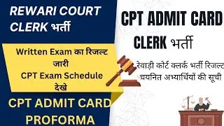 Rewari Court Clerk Exam Result | Admit Card for CPT Exam District Court Rewari Clerk Vacancy |