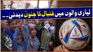 FIFA World Cup Qatar 2022 | Lyari a Mini Brazil? | Football Fever | Geo Digital