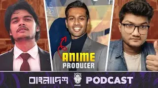 বাংলাদেশি Anime Community is about to CHANGE!