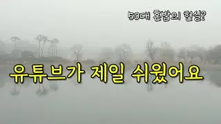 달래장 처럼 쌉싸름한 백수 이야기ㅣ50대 혼자 사는 여자 일상
