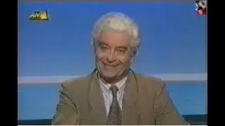 Κυριακος Σπυριουνης τον Αύγουστο του 1995