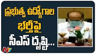 Telangana CS Somesh Kumar Meeting With Officials On Process of Identifying Vacant Posts | NTV