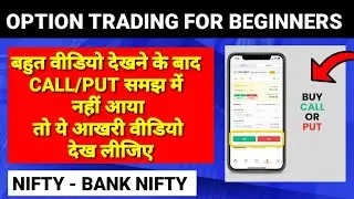 Option Trading for beginners | call and put options explained in hindi | live Demo options trading