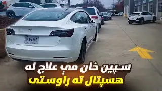 Tesla Model 3 is here for repair and body work in Nova collision center. Wakil khan