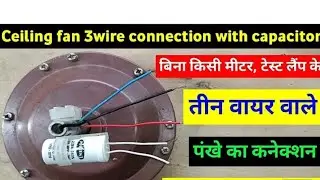 Ceiling fan iti electrician video |