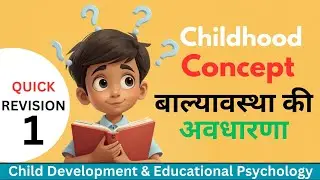 बाल्यावस्था की अवधारणा | 1 वीडियो में पूरा Concept | Exams Special