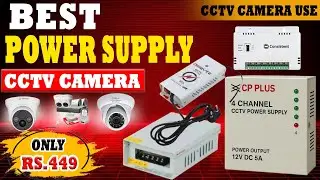 Best CCTV Camera Power Supply | CCTV Camera me koun sa Power Supply lagaye