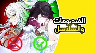 مصير معظم السلاسل بالقناة وليش بعضّها توقّف