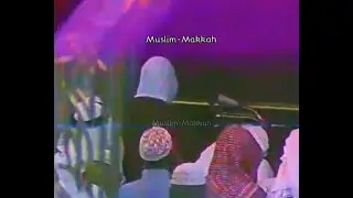 Madinah Isha Salat | Sheikh Abdul Aziz bin Saleh (27 Ramadan 1401 / 1981)
