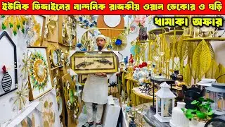 ঘর সাজানোর জিনিসপত্র | Room decorations idea 2026 | Handicrafts | Home decorations item |