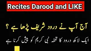 AK Lakh Darood Pak Gift For Holy Prophet Muhammad SAW #jummamubarak #challenge  #rjupdtes