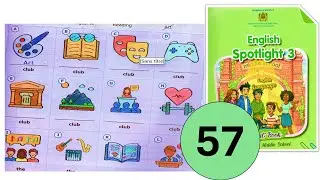 Английский В центре внимания 3 стр. 57 @mmmfr7 @tamrini