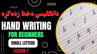 How to write Alphabet small Letters ✍️zero class 7th Lesson/ دانګليسي خط