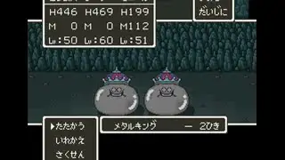 SFC版DQ5　戦火を交えて　洞窟エコー版
