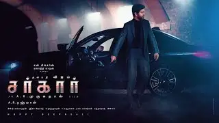 Sarkar Official Teaser | Vijay-62 | AR Murugadoss | AR Rahman | Sun Pictures | Fan Made.