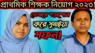 একজন সফল ব্যক্তির সফলতার গল্প! || People’s Opinion.