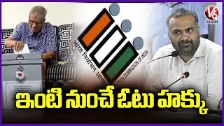 Election Commission Provide Home For Vote Senior Citizens In Jubilee By Poll | V6 News
