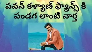 Pspk27 movie latest update??? #pspk27 #pspk26 #pinkmovie